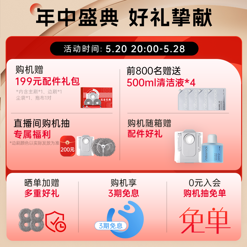 石头扫地机器人P10Pro系列扫吸拖地全自动上下水家用清洗三合一体 - 图0