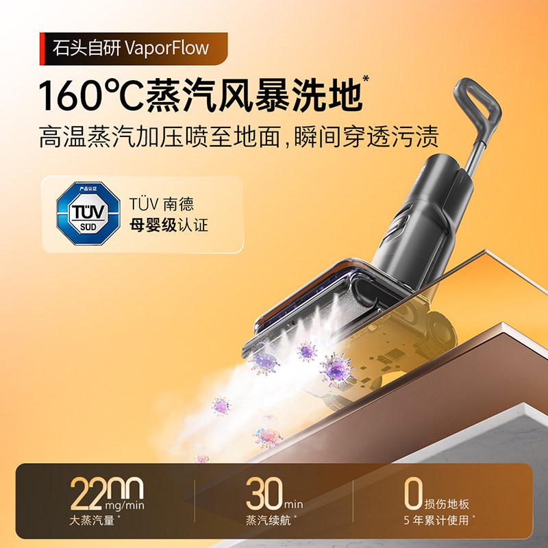 【新品】石头智能蒸汽洗地机A30 Pro Steam智享版母婴级吸拖一体,淘宝优惠券,粉丝福利购,淘宝优惠卷