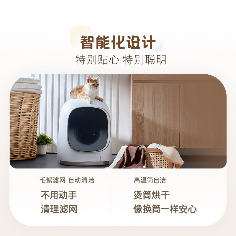  石头电器洗衣机