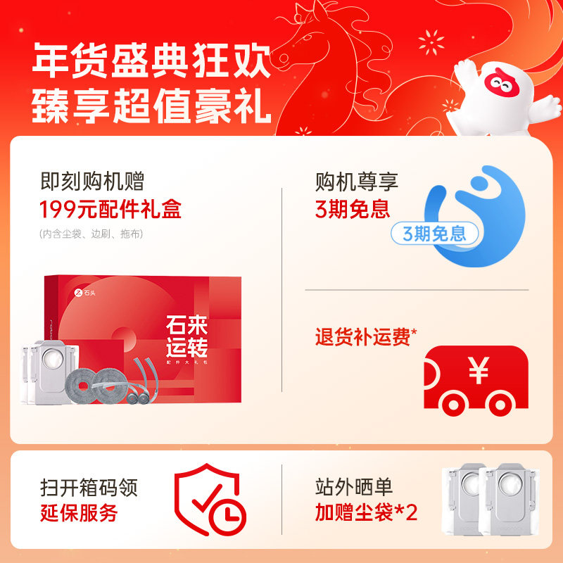 石头G30 U系列扫地机器人扫地拖地一体机自动清洗扫拖吸三合一,淘宝优惠券,粉丝福利购,淘宝优惠卷