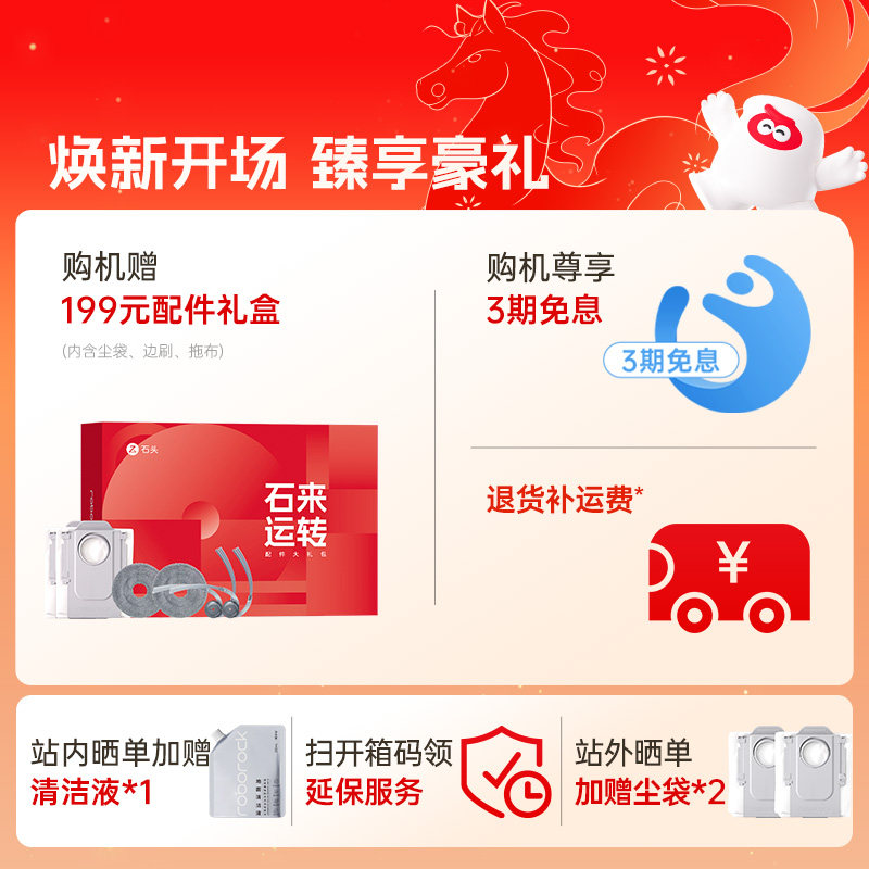 【政府15%补贴】石头P20 Ultra扫地机器人吸拖一体智能