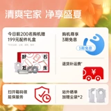 【Национальная субсидия 15%】 Камня самоочищающего