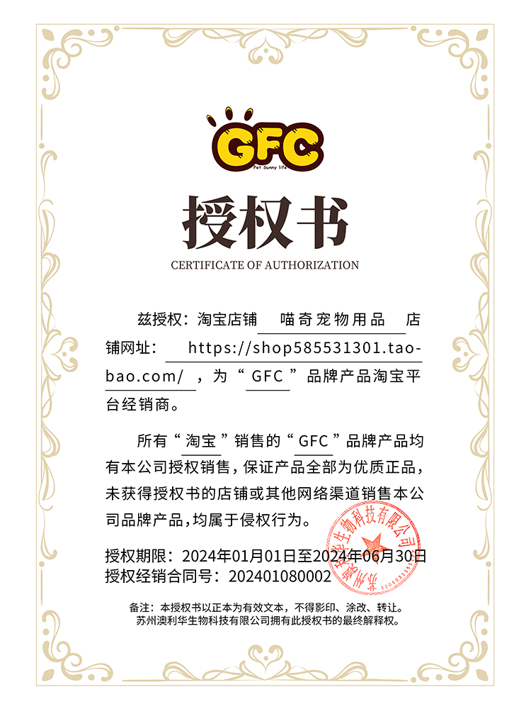 GFC爆毛营养液猫咪脱毛干枯暗哑宠物狗狗亮毛掉毛犬美毛护肤100ml-图0