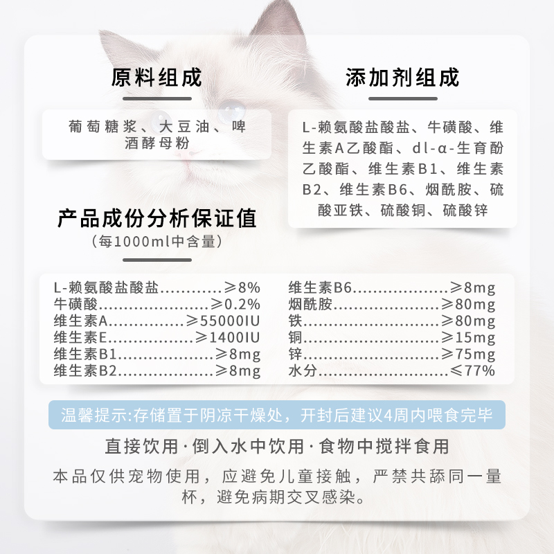 GFC猫安康营养液猫咪调理鼻支疱疹病毒感冒流泪打喷嚏流鼻涕 - 图2