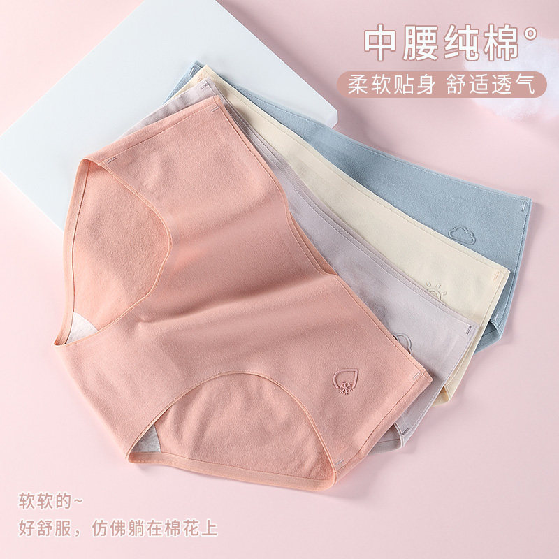 古今女士纯棉抗菌无痕中腰三角内裤 古今爱她女三角裤