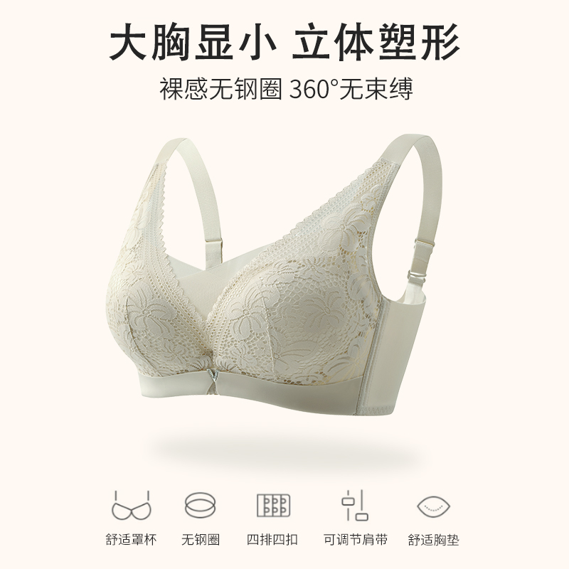 古今@正品无钢圈文胸罩聚拢内衣 古今爱她文胸