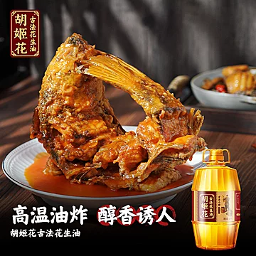 胡姬花！花生油4.5L赠小榨花生油700ml[40元优惠券]-寻折猪