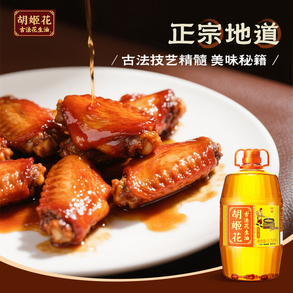 胡姬花古法花生油5.78L 特香型食用油一级压榨家用大桶装粮油,淘宝优惠券,粉丝福利购,淘宝优惠卷