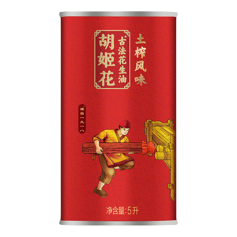 【陈期处理】胡姬花古法土榨花生油5L铁听装家用炒菜食用油花生油,淘宝优惠券,粉丝福利购,淘宝优惠卷