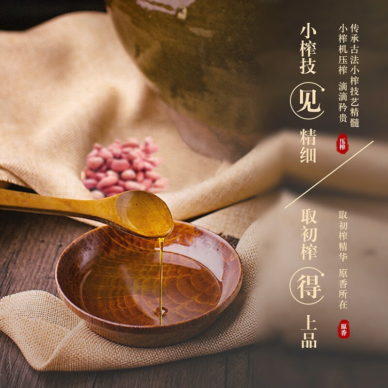 胡姬花古法小榨花生油2.8L（700ml*4）炒菜烹饪食用油小瓶宿舍用