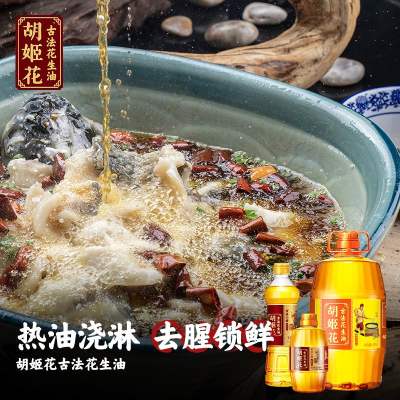 [618超省钱】胡姬花古法花生油5.1L组合装小榨食用油粮油一级压榨 - 图1