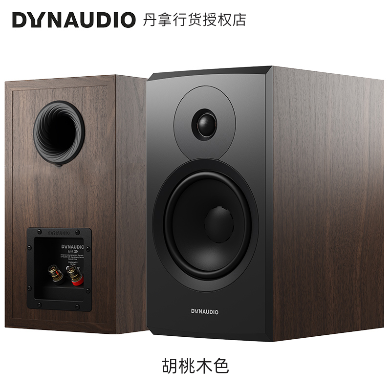 Dynaudio/丹拿新意境New Emit 20无源音箱书架家用HiFi音响乐颂坊 - 图3