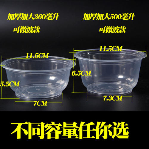 一次性圆形餐盒透明塑料盒打包盒快餐外卖汤碗带盖耐高温可微波 - 图0