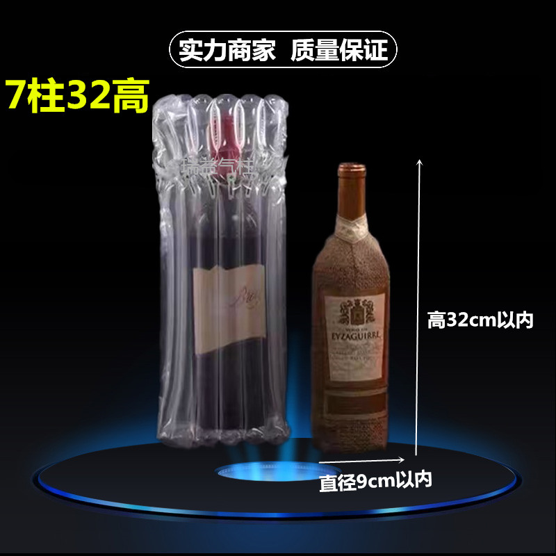 2018爆款7柱750ml白啤酒红酒气柱袋气泡柱气囊缓冲非自粘膜 - 图0