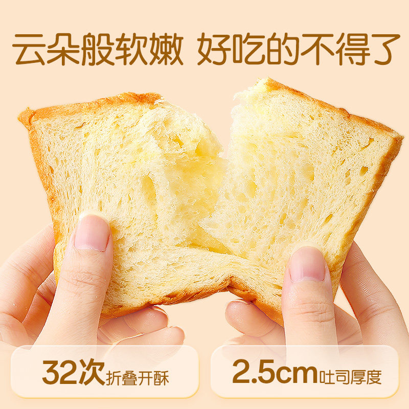 孕味食足孕妇可以吃的高钙纯牛奶厚切吐司面包健康饱腹营养代早餐