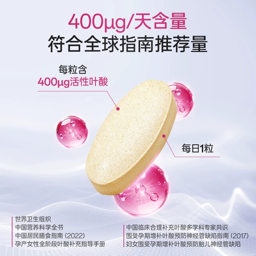 孕味食足 Активный препарат с фолиевой кислотой для беременных на ранних сроках беременности, аутентичный официальный флагманский магазин, мультивитаминные многомерные таблетки