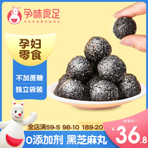 (Gestational Foods Foot) Nine Steamed Pregnant Women Black Sesame Balls Ready-to-use without added sugary Nourishing Foods hacked raw