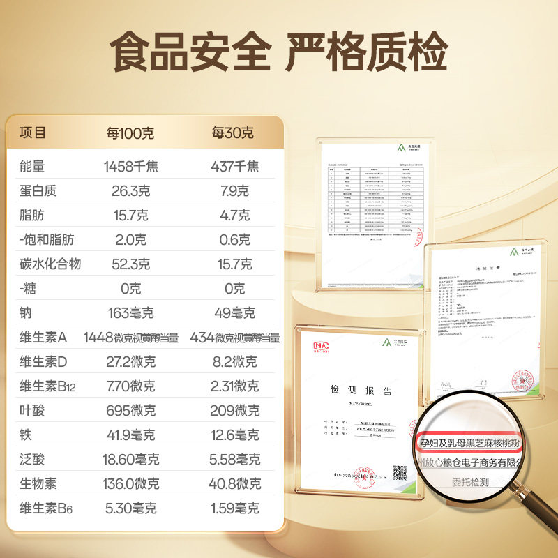 孕味食足0糖黑芝麻糊核桃粉孕妇饱腹代餐粉7黑食材孕期营养早餐,淘宝优惠券,粉丝福利购,淘宝优惠卷