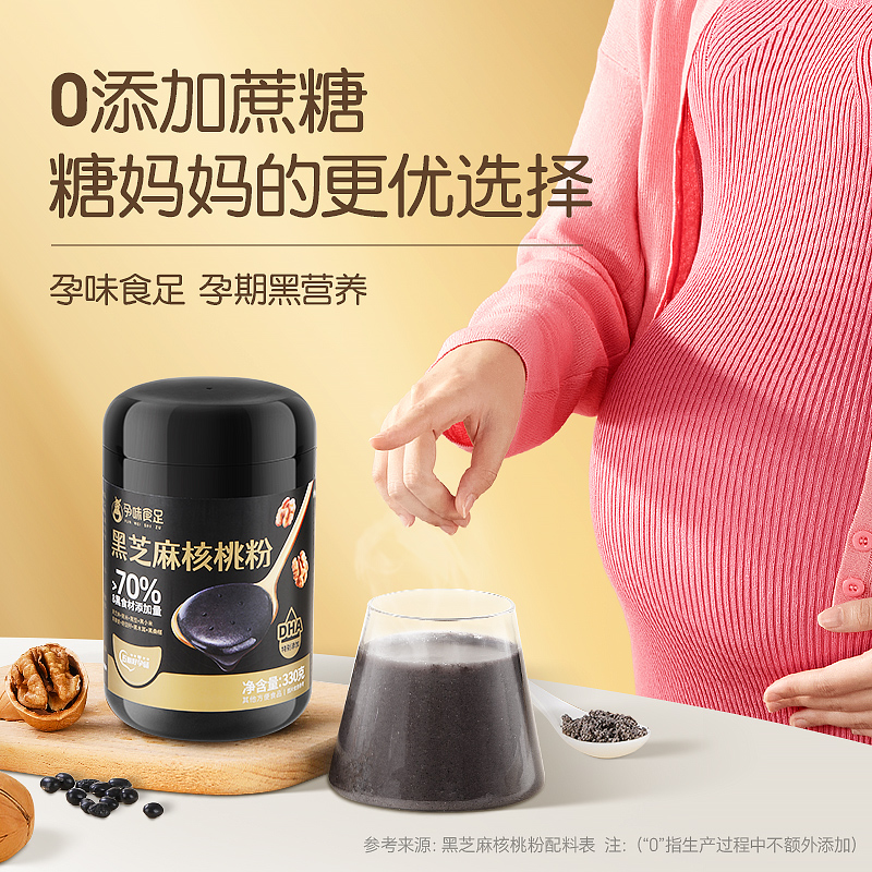 孕味食足孕妇DHA黑芝麻糊核桃代餐粉饱腹孕期专无糖用营养早餐品 - 图1