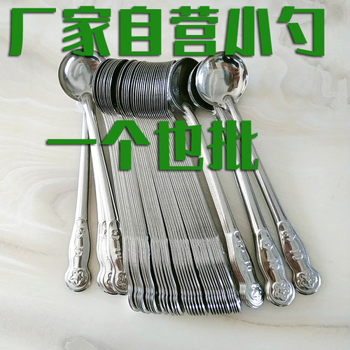 调料味盒罐用不锈钢短柄小勺子厨房盐味精家商用迷你勺甜品冰汤匙 - 图0