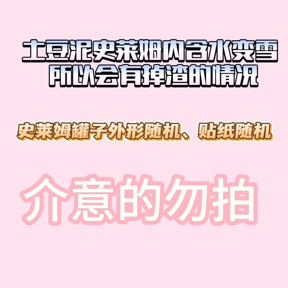 黑椒土豆泥史莱姆小红书同款超软解压slime雪泥声控起泡彩泥玩具 - 图3