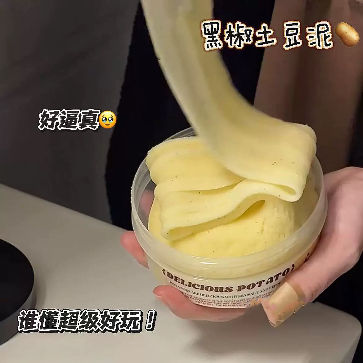 黑椒土豆泥史莱姆小红书同款超软解压slime雪泥声控起泡彩泥玩具 - 图1