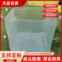 Manufacturer Wholesale Square Bottom Plastic Bag Large Machine Packing Bag PE Extra-large Square Bag Transparent Customize