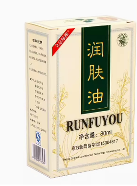 全息绿洲植物刮痧油润肤经络