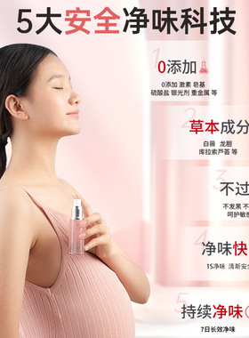 心婷净味露女士专用止汗露