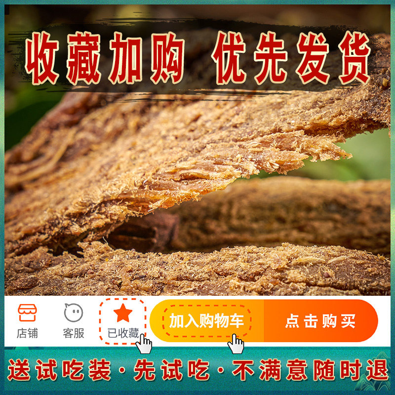 【下单减20元】手撕内蒙古麻辣牛肉干 老炊牛肉类