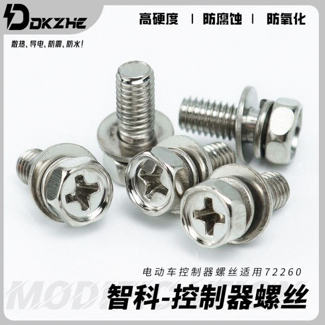 ເຫມາະສໍາລັບ Nanjing Yuanqi / Lingbo / APT / Zhike controller screws terminal screws