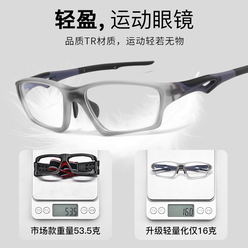 专业防护运动近视眼镜框男跑步骑行打篮球踢足球羽毛球户外护目镜