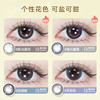 Haichang light-chasing contact lenses monthly disposable 2 pieces myopia contact lenses size diameter with degree long-term brown official