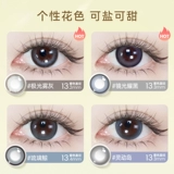 海昌 Выбранный 2 небольших контактных линз для контактных линз с цветными контактными линзами коричневый официальный ремень с голойной поверхностью