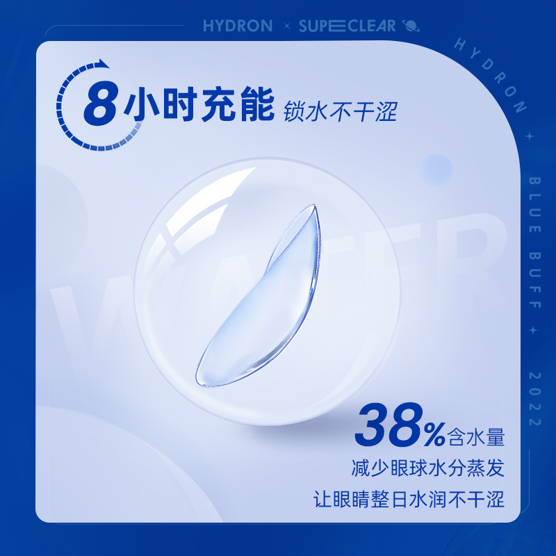 海昌官方旗舰店蓝buff近视隐形眼镜日抛盒30片高清透氧舒适水凝胶 - 图3