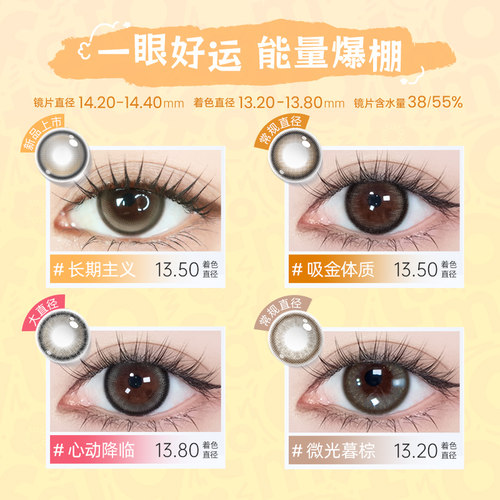 【试用装】海昌Artist日抛美瞳2片长期主义棕锁边大隐形眼镜官方 - 图2