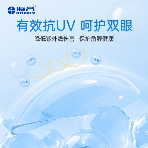 海昌 Официальный флагманский магазин невидимые миопические стаканы ежедневно бросают 5 таблеток/30 таблеток водяного геля.