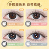 Haichang Powerpuff Girls Color Contact Lenses Monthly Disposable 2 Contact Lenses Size Diameter Long-Term Flexible Flowery Brown