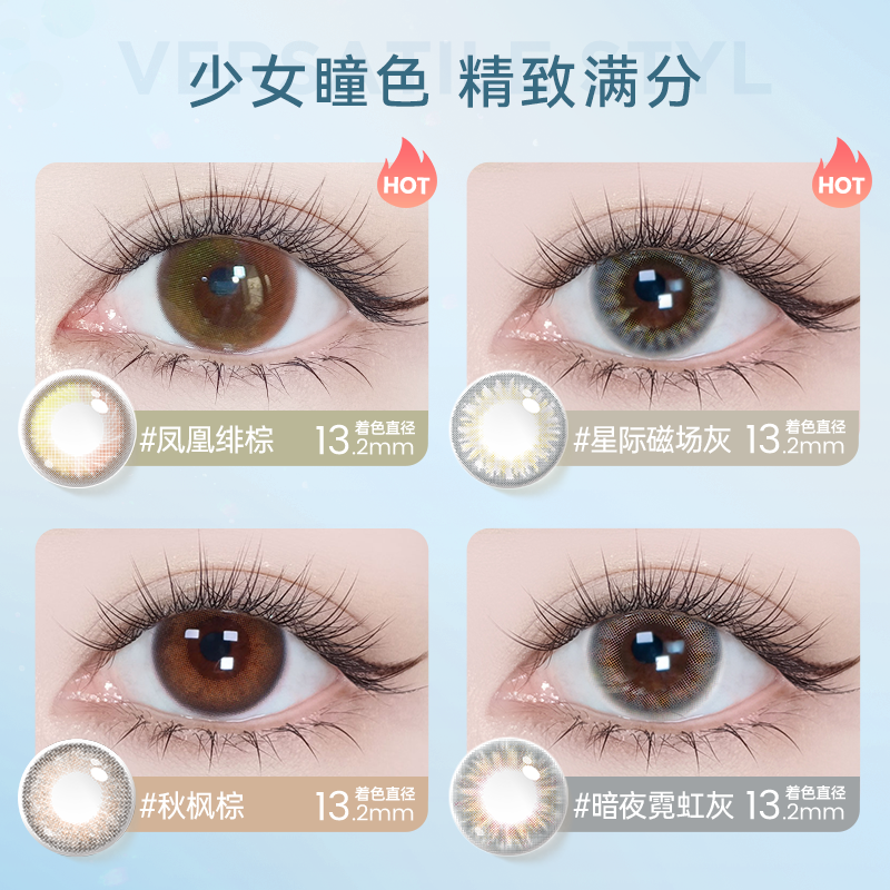 【专享】清仓海昌美瞳季抛系列2片装彩色隐形近视眼镜女官方旗舰