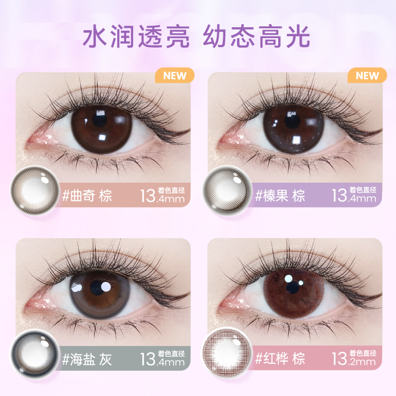 海昌美瞳月抛硅水凝胶2片隐形眼镜镜片官方旗舰店含水量高透氧