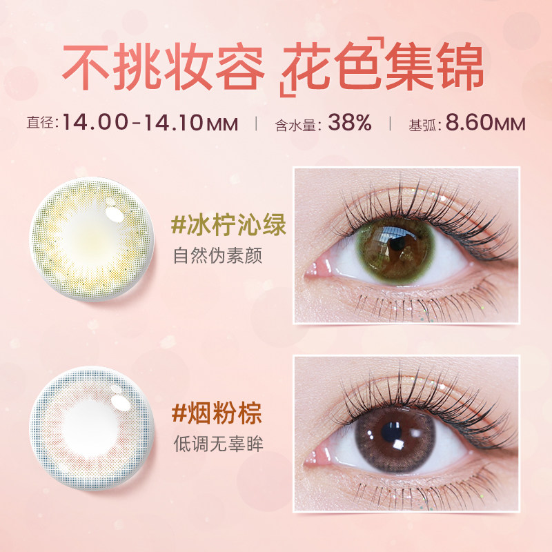 【专享】精选海昌彩色隐形近视眼镜美瞳半年抛1片官网