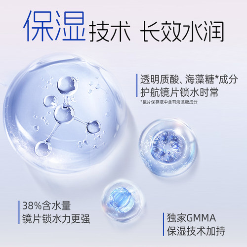 海昌蓝buff月抛3/6片隐形近视眼镜舒适轻薄透明片官方旗舰店正品-图1