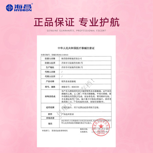 海昌飞天小女警美瞳日抛10片隐形眼镜婚礼自然棕柔韧花花长期主义-图3