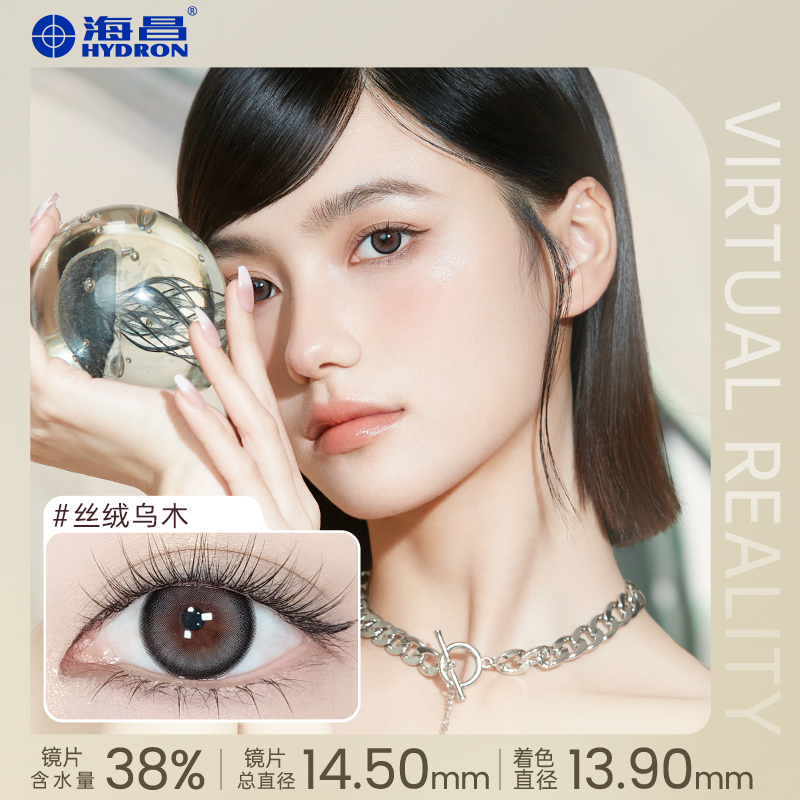 海昌追光隐形眼镜美瞳半年抛大直径2片三明治工艺旗舰店官网正品