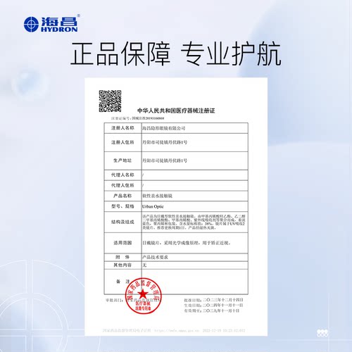 【限时买赠】海昌蓝buff日抛30片隐形近视眼镜舒适官方旗舰店正品 - 图3