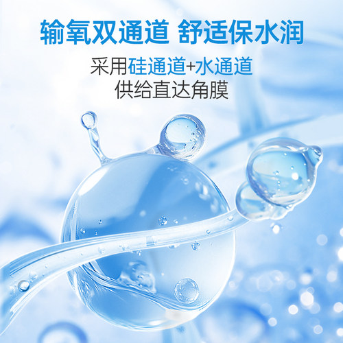 【保价618】海昌O2Light硅水凝胶日抛60片隐形近视眼镜进口正品 - 图0