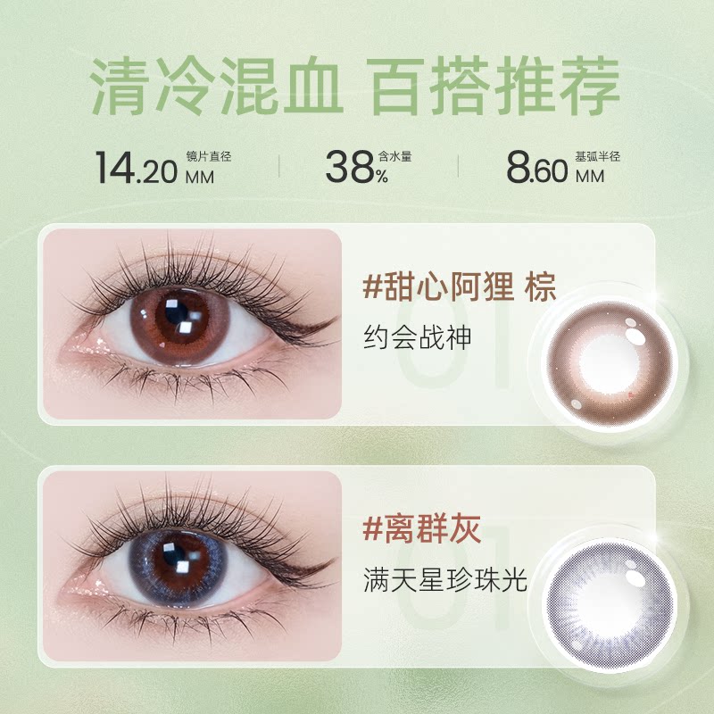 【专享】【促销】清仓海昌星眸隐形近视眼镜美瞳日抛女20片官方