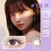 海昌星眸美瞳日抛30片