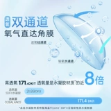 海昌 Исследовательские линзы ежедневно бросить коробку 30 Таблетки O2Balance Силиконовый гидрогель прозрачный флагманский магазин официальный сайт на искренний веб -сайт настоящий