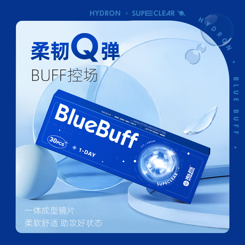 海昌官方旗舰店蓝buff近视隐形眼镜日抛盒30片高清透氧舒适水凝胶 - 图0